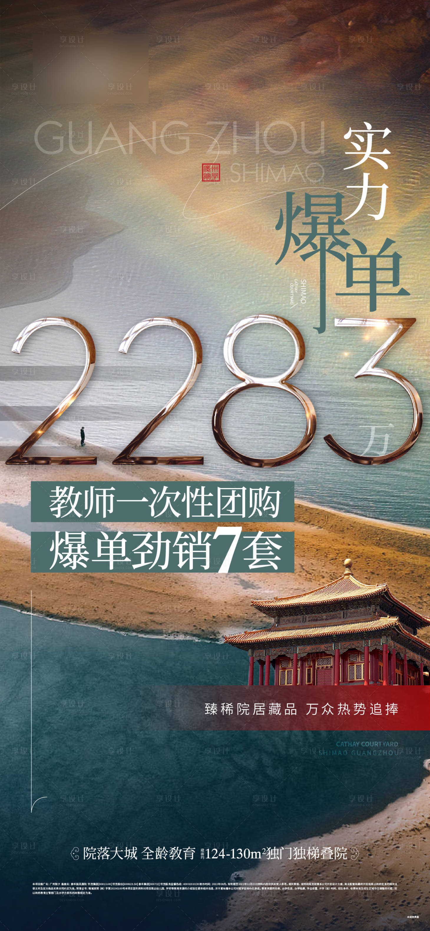 源文件下载【活动海报】编号：88050013128493607