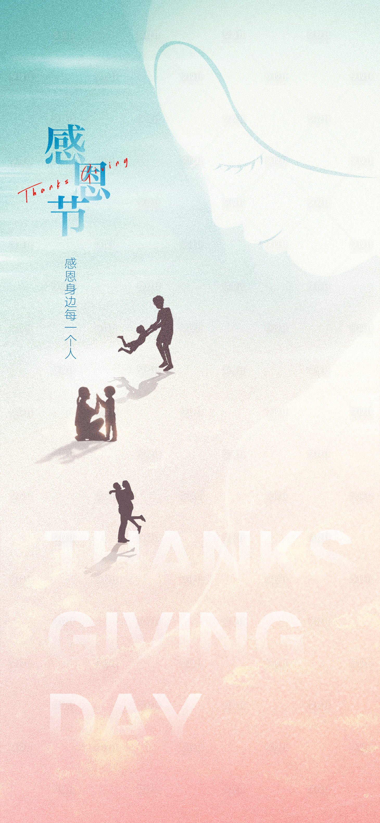 源文件下载【享设计】搜索编号：79170013434729748【感恩节海报】