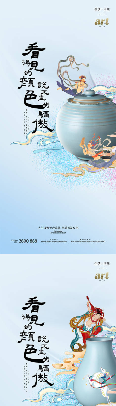 源文件下载【享设计】搜索编号：24390013572197588【国风瓷器系列稿】