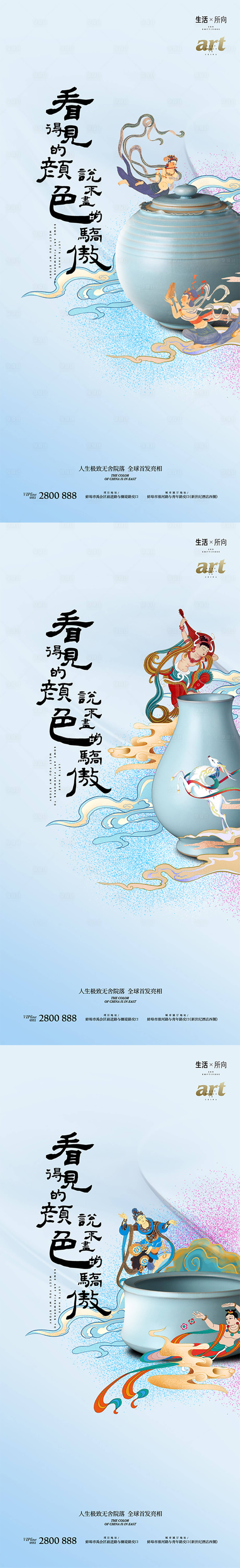 源文件下載【享設(shè)計(jì)】搜索編號：24390013572197588【國風(fēng)瓷器系列稿】