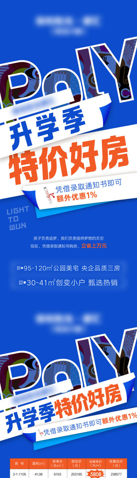 源文件下載【享設計】搜索編號：30510013384763211【創意大字報】