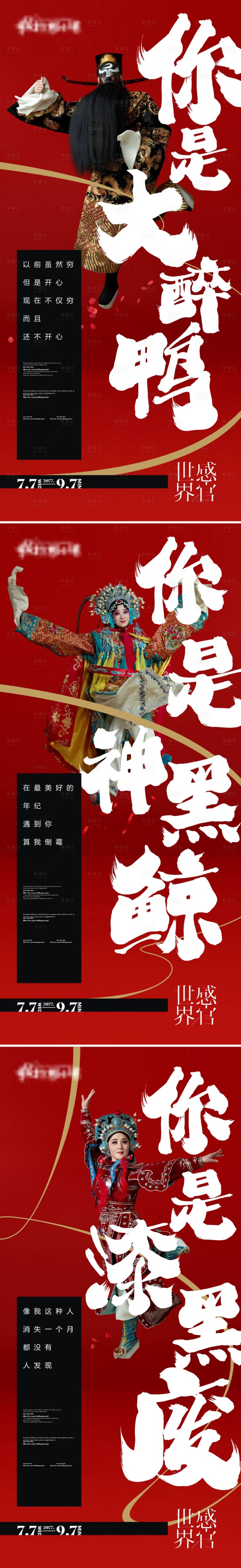 源文件下载【享设计】搜索编号：77700013219306420【地产感官系列】