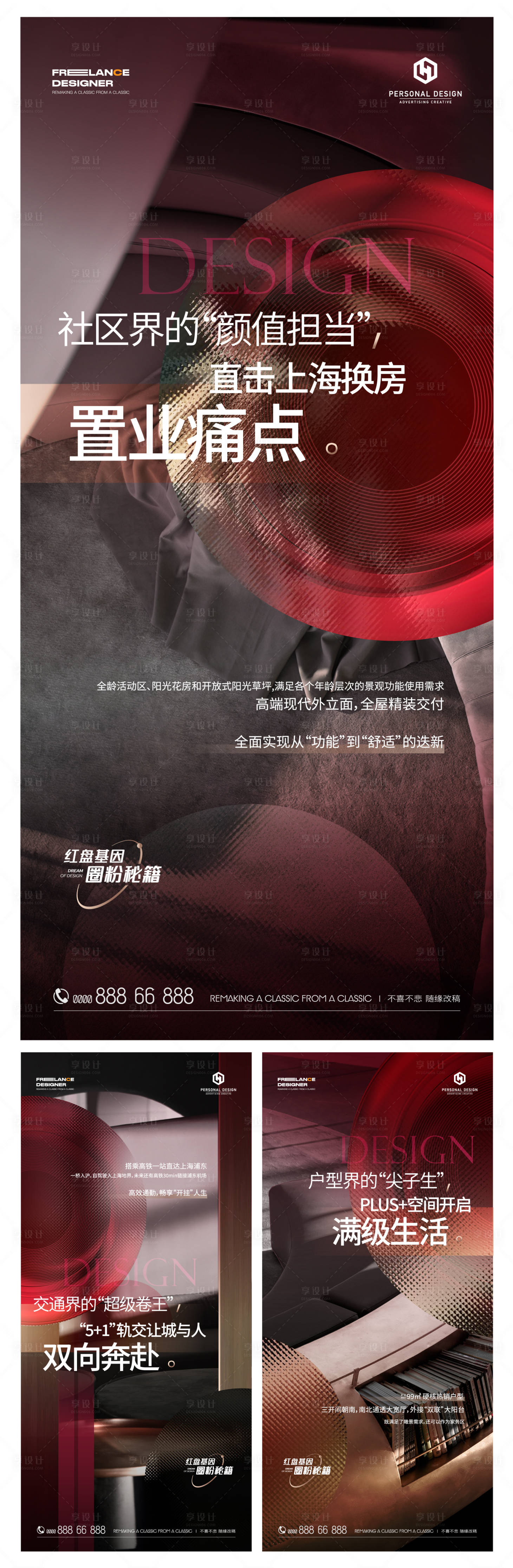 源文件下载【享设计】搜索编号：74230013499962917【红金质感高级灰价值点刷屏】