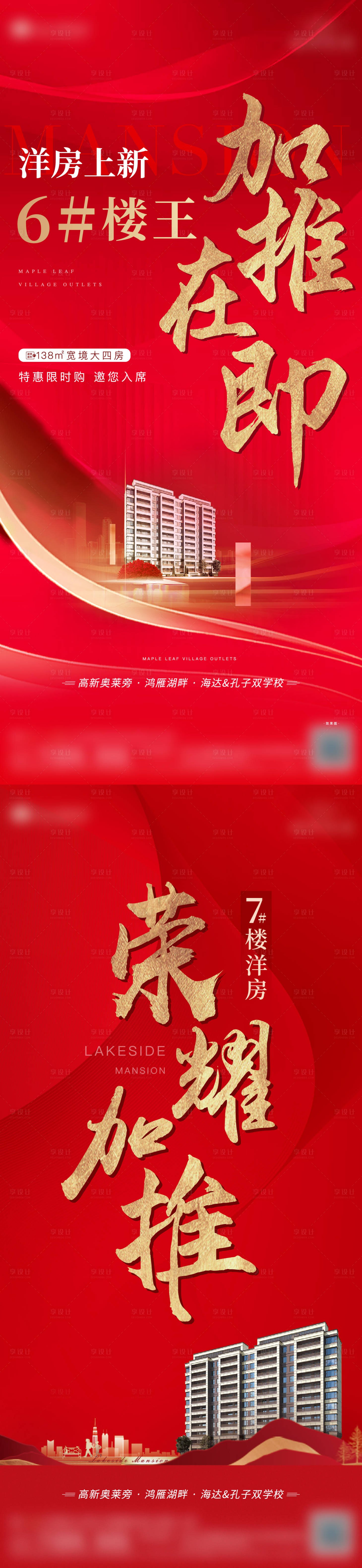 源文件下载【享设计】搜索编号：48740013303664482【加推微单】