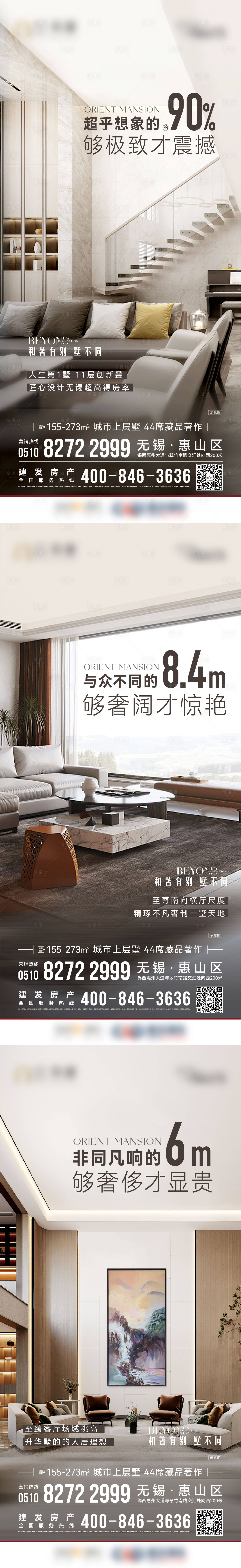 源文件下載【享設(shè)計(jì)】搜索編號(hào)：46280013092347543【地產(chǎn)戶型價(jià)值點(diǎn)系列海報(bào)】