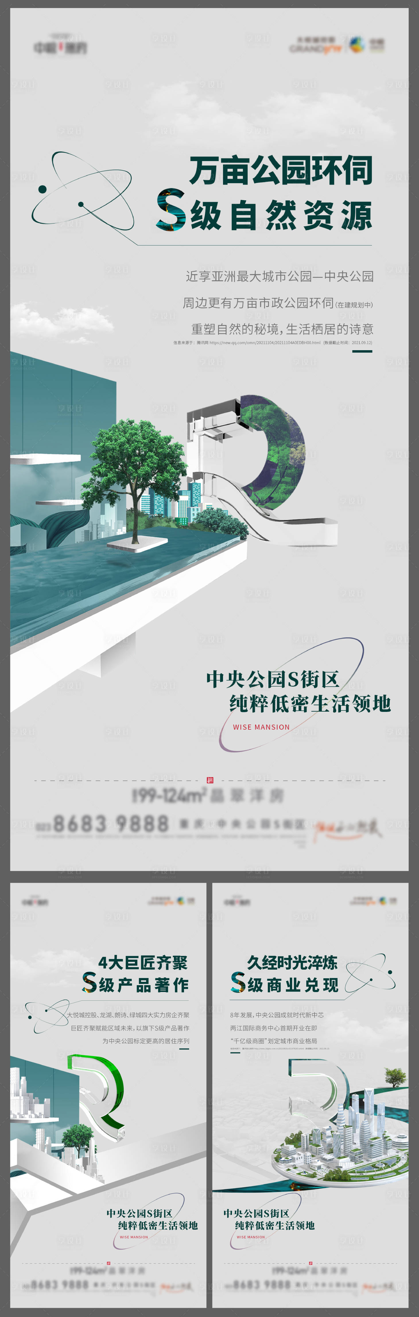 源文件下载【地产价值点海报】编号：39690013208121938