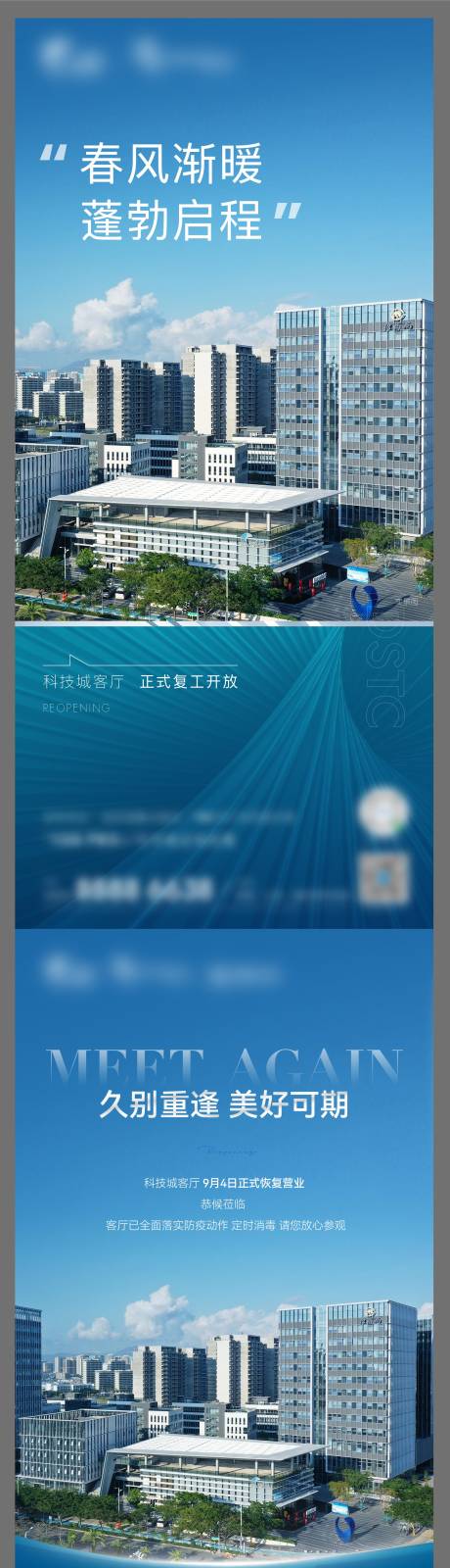 源文件下载【复工海报】编号：91680013301222482