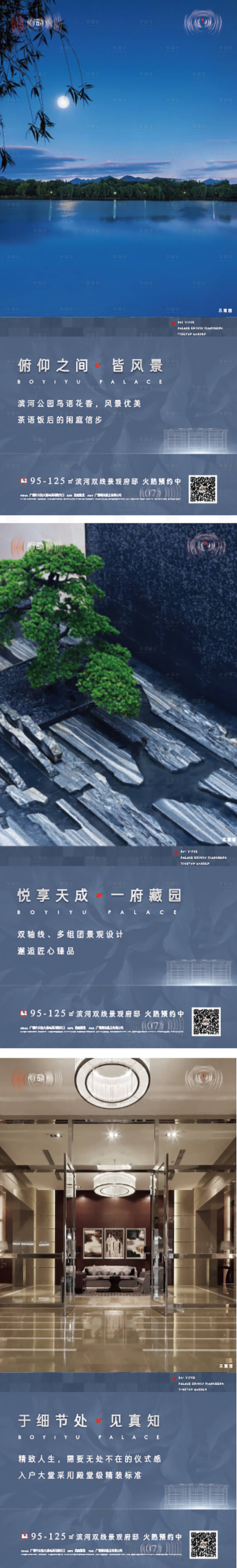 源文件下載【享設計】搜索編號：99280013219216110【房地產單圖】