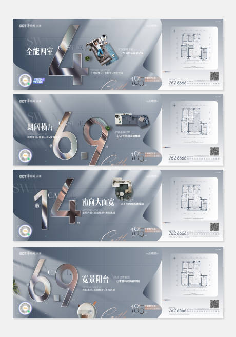 源文件下载【地产户型价值点系列海报】编号：79960013304409425