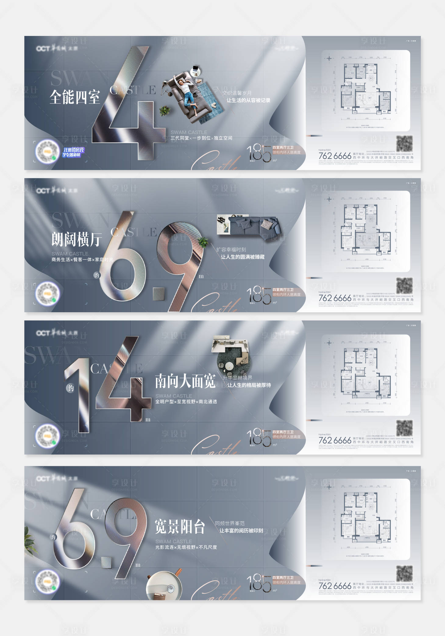 源文件下载【享设计】搜索编号：79960013304409425【地产户型价值点系列海报】