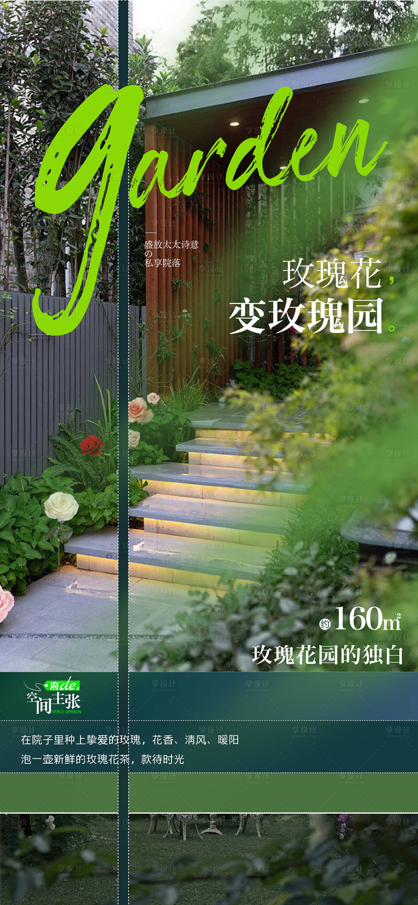 源文件下載【享設(shè)計(jì)】搜索編號(hào)：55970013387973541【洋房?jī)r(jià)值海報(bào)】
