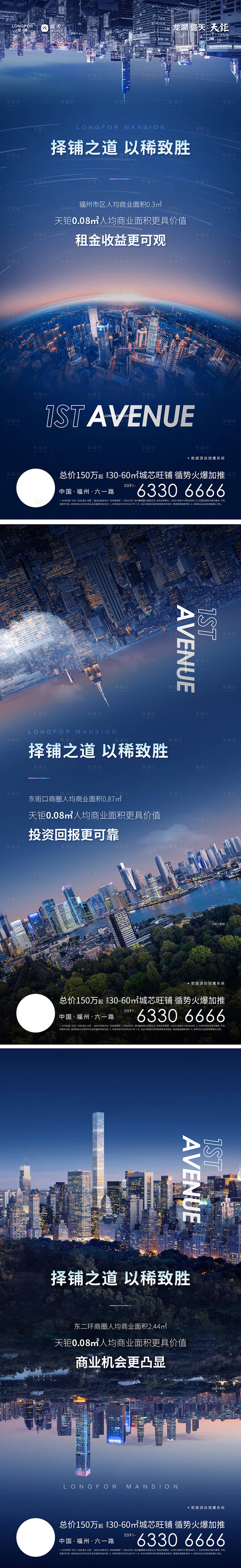 源文件下載【享設計】搜索編號：56410013499346568【地產商圈價值點海報】