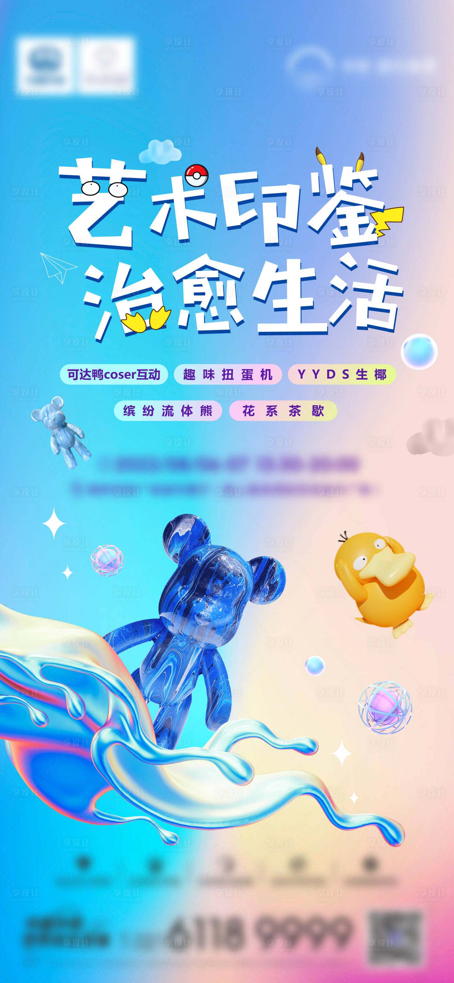 源文件下載【享設計】搜索編號：48570013070097582【活動刷屏】