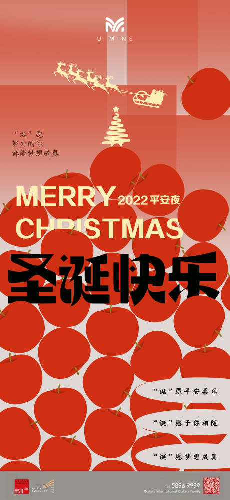 圣诞平安苹果-源文件【享设计】