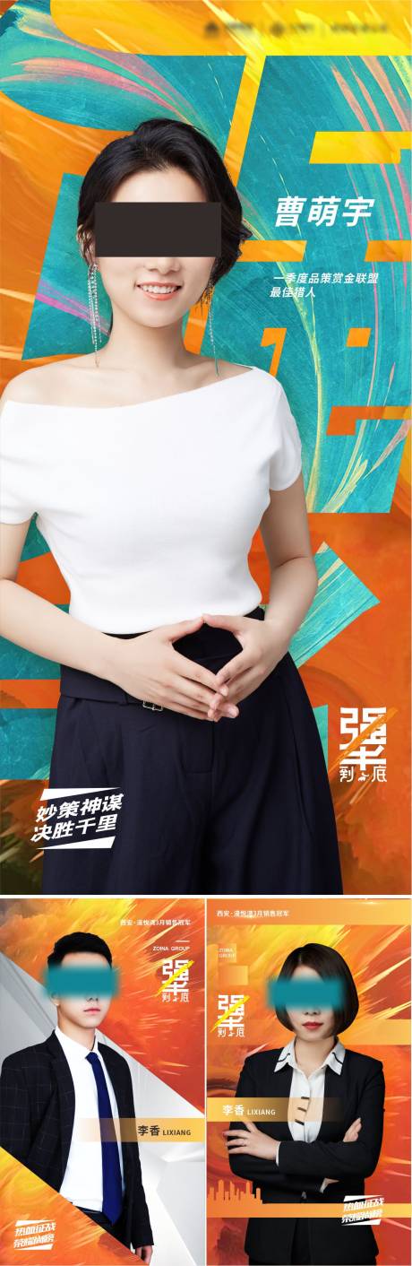 源文件下载【人物海报】编号：36440013075136605