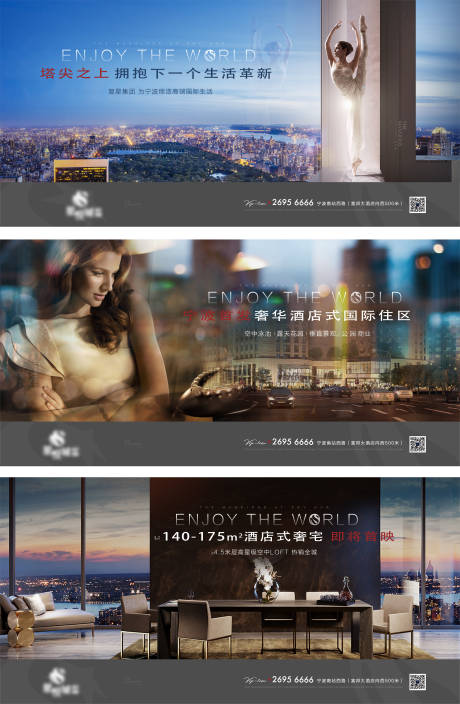 源文件下载【地产豪宅画面海报】编号：56400013039914252