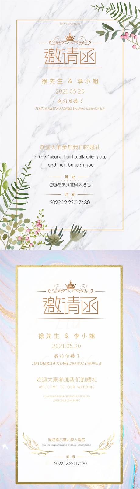 源文件下载【邀请函】编号：73130013478233314