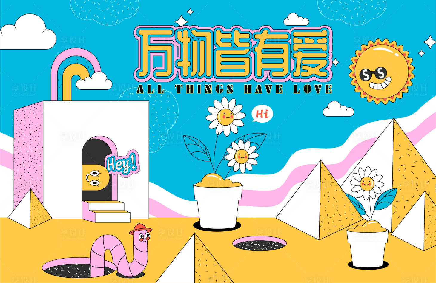 源文件下載【享設計】搜索編號：17310013277582010【趣味商業活動展板背景】
