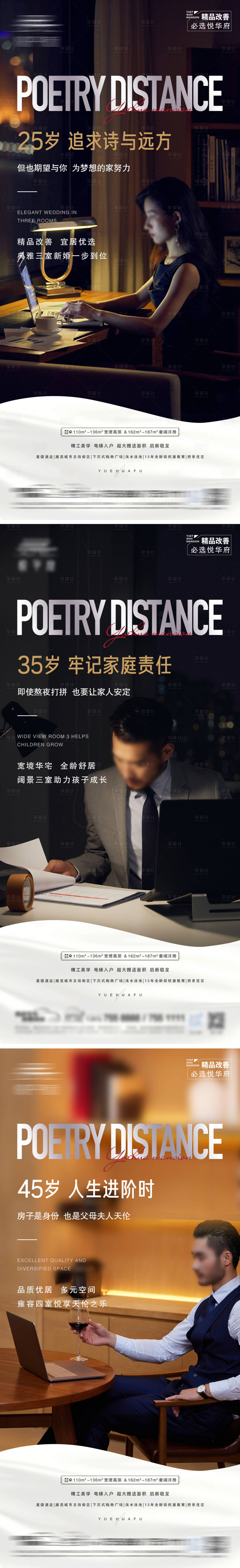 源文件下載【享設(shè)計(jì)】搜索編號：89040013050806182【地產(chǎn)賣點(diǎn)微信】