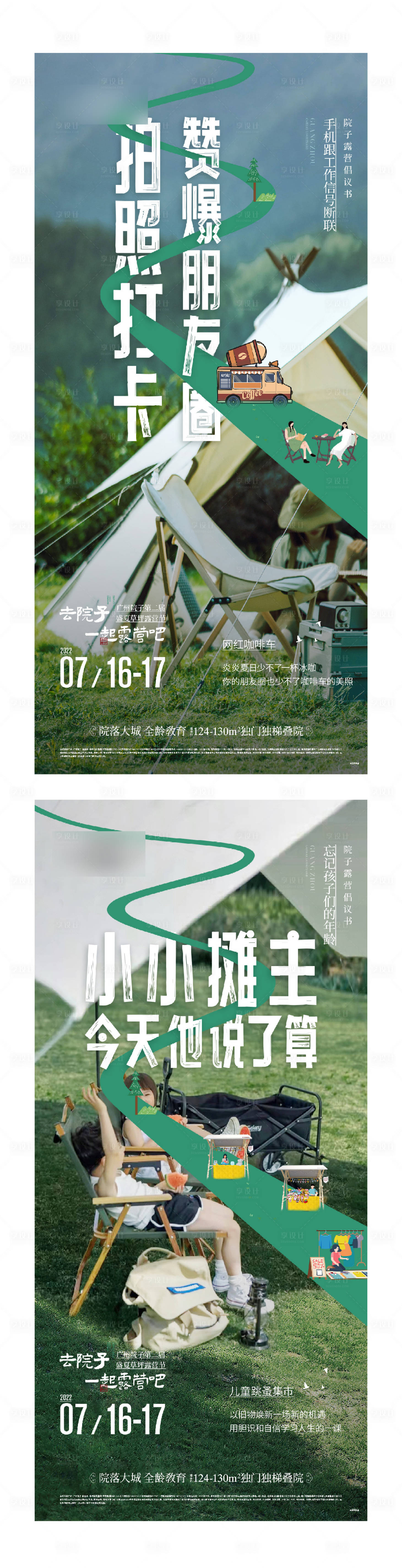 源文件下載【價值海報】編號：45000013128649045
