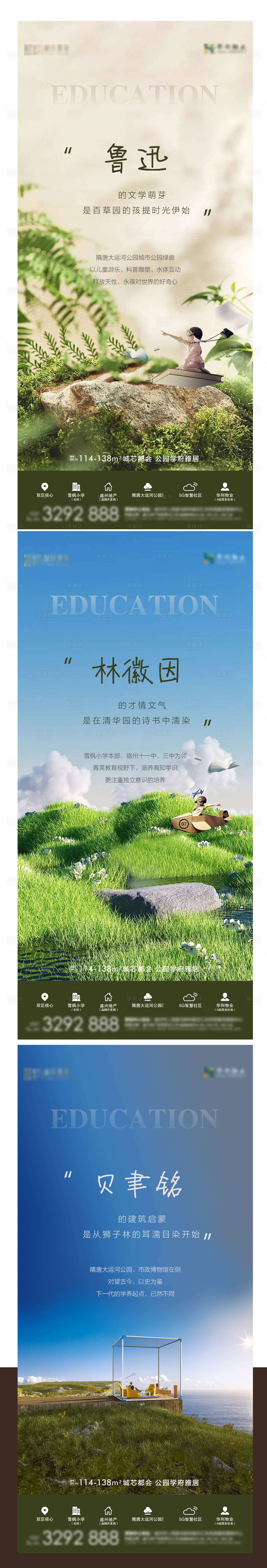源文件下載【享設(shè)計(jì)】搜索編號：96360013170558954【地產(chǎn)教育學(xué)校價(jià)值點(diǎn)】