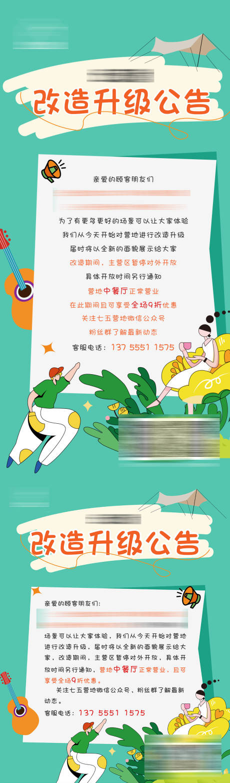 源文件下載【文旅露營海報】編號：91060013423561883