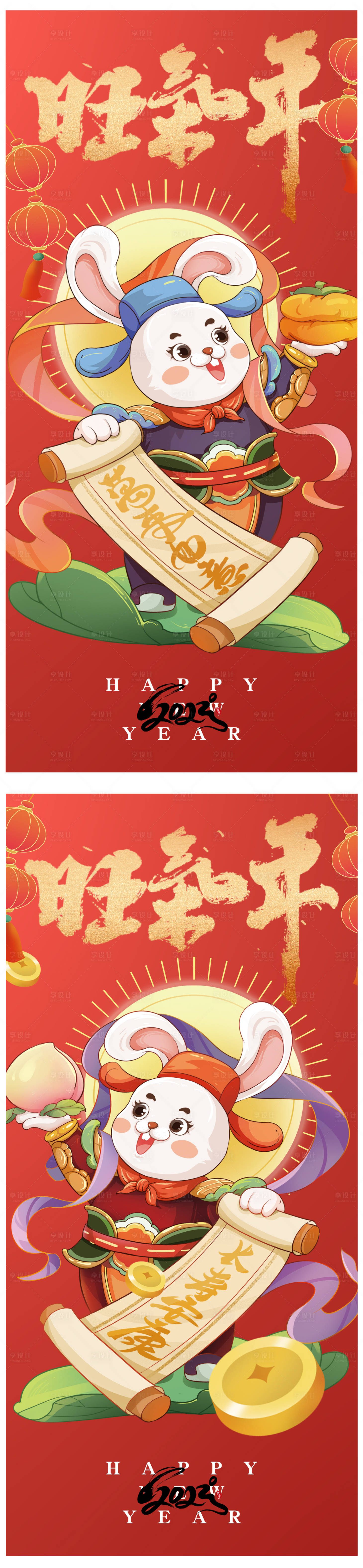 源文件下载【享设计】搜索编号：95570013077938646【新年元旦海报】