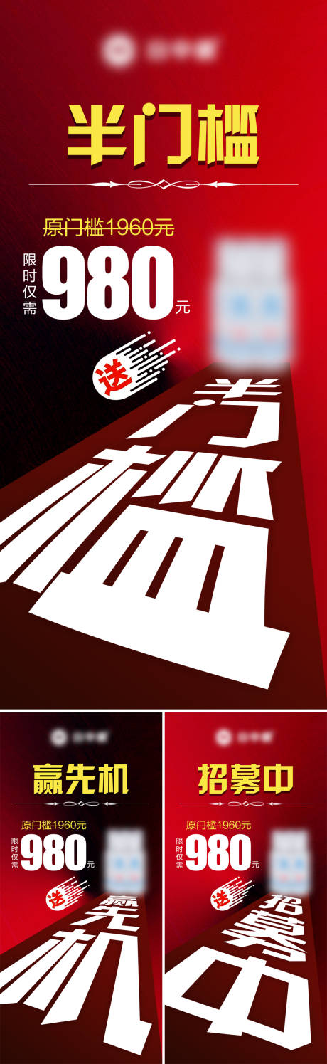 源文件下载【微商造势招募半门槛海报】编号：48460013248249289