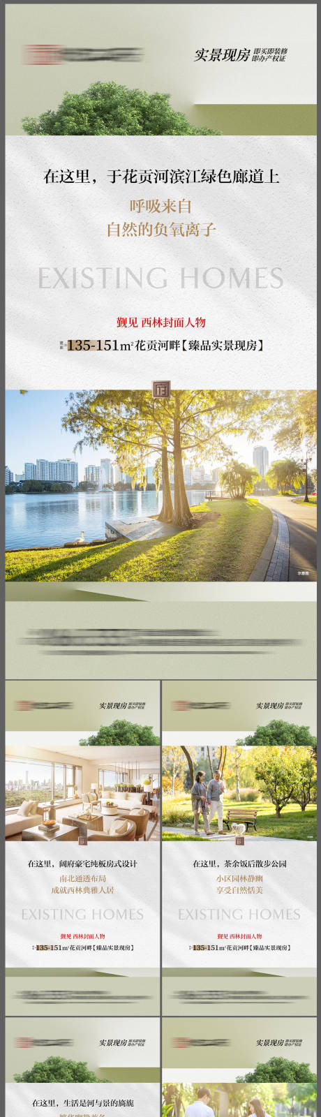 源文件下载【地产配套价值点系列海报】编号：50240013099563248