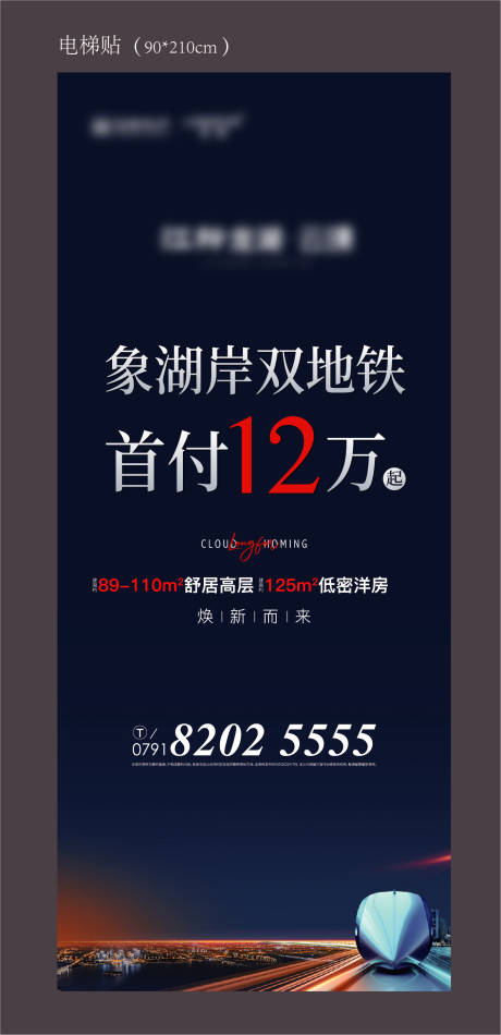 源文件下载【地产首付展架】编号：71730013332067354