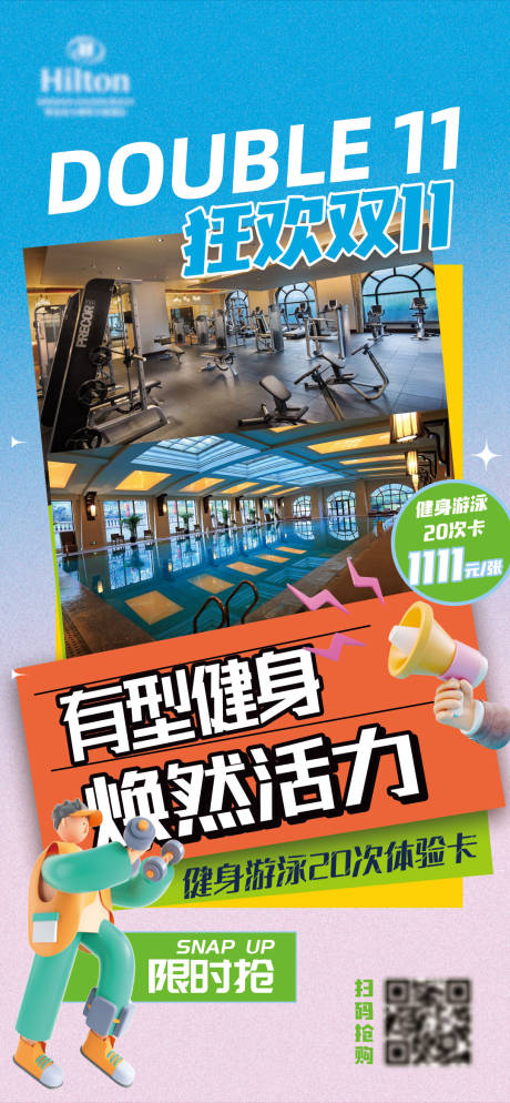源文件下载【健身中心体验卡海报】编号：50600013309978893