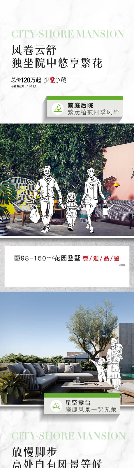 源文件下载【叠墅价值系列】编号：50240013212077926