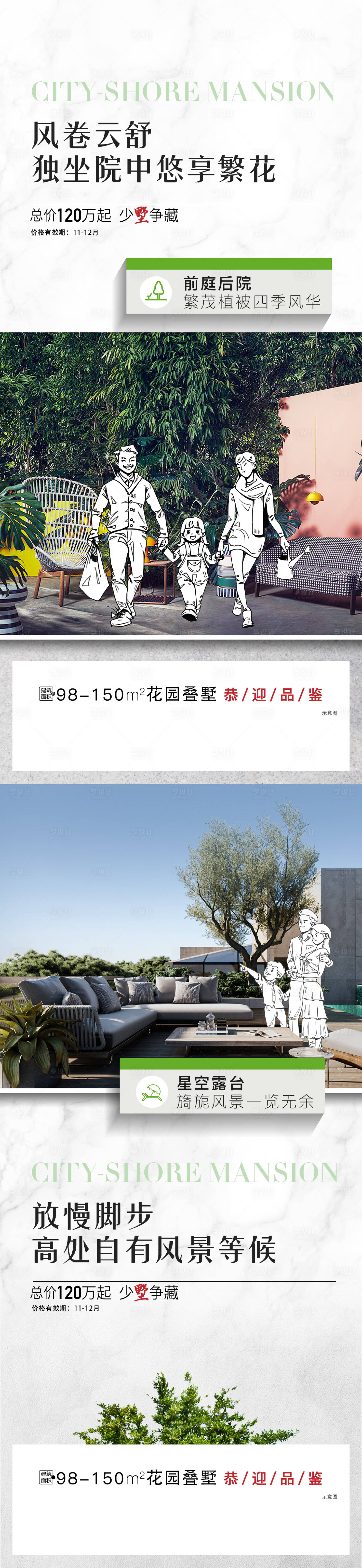 源文件下載【享設計】搜索編號：50240013212077926【疊墅價值系列】
