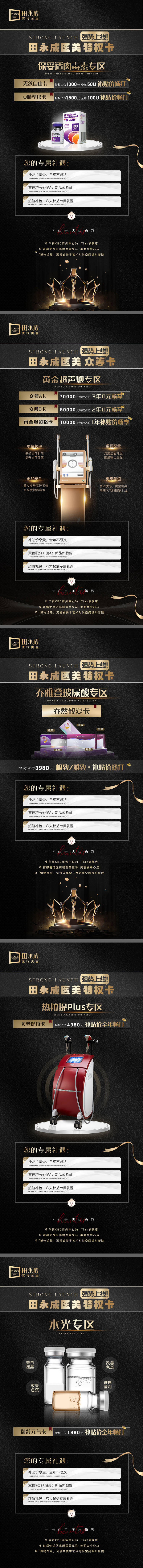 源文件下載【享設計】搜索編號：61910013282079296【醫美黑金品相卡每日朋友圈海報】