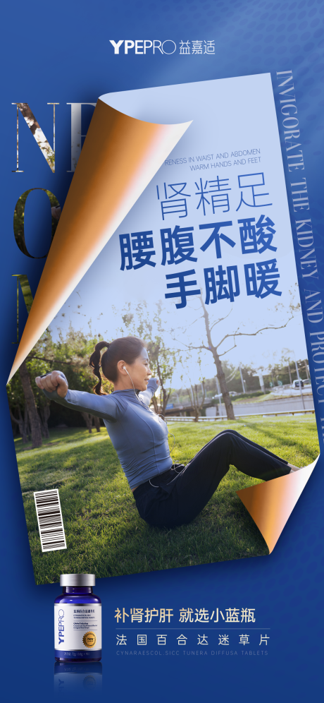 源文件下載【享設計】搜索編號：71670013394054031【保健品宣傳科普海報】