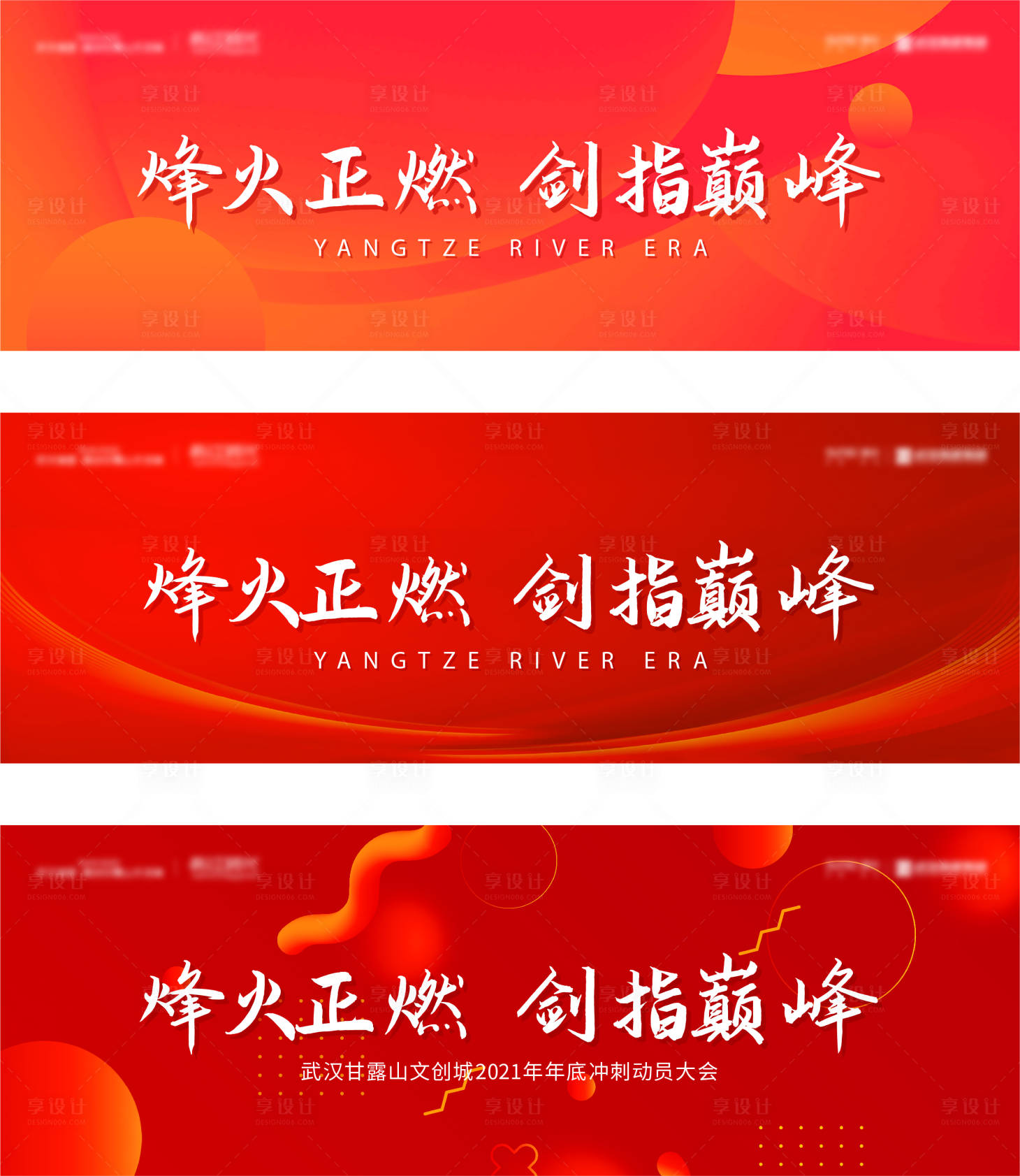 源文件下载【红色banner围挡】编号：71870013392735338