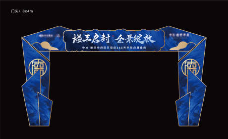 源文件下載【享設(shè)計(jì)】搜索編號(hào)：11180013159612999【房地產(chǎn)售樓處異形門(mén)頭拱門(mén)】