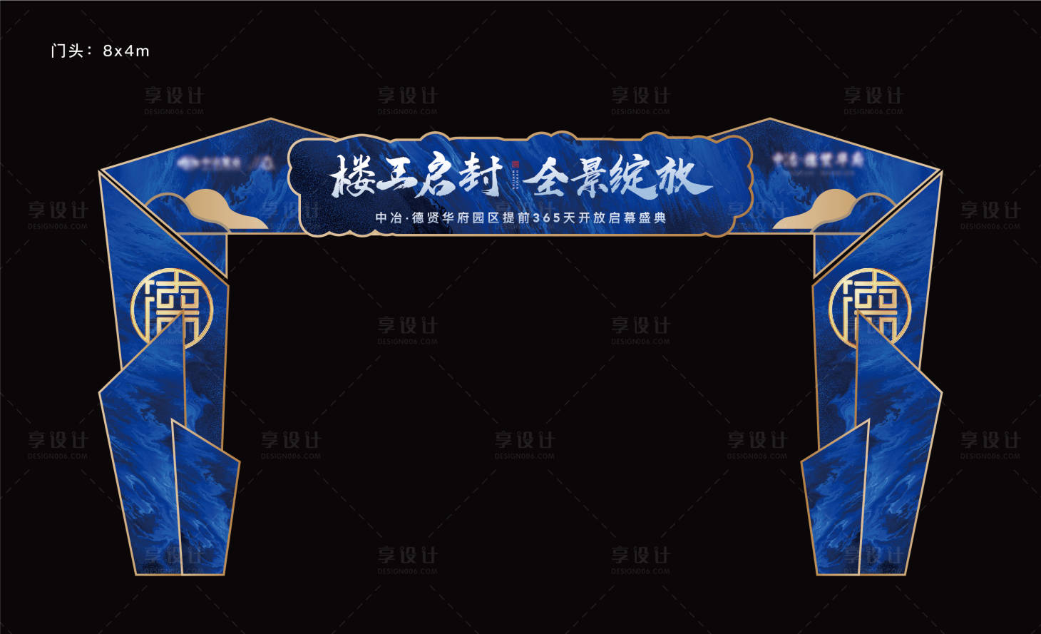 源文件下载【享设计】搜索编号：11180013159612999【房地产售楼处异形门头拱门】