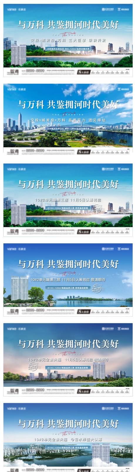 源文件下载【享设计】搜索编号：21770013190467296【城市美化海报】
