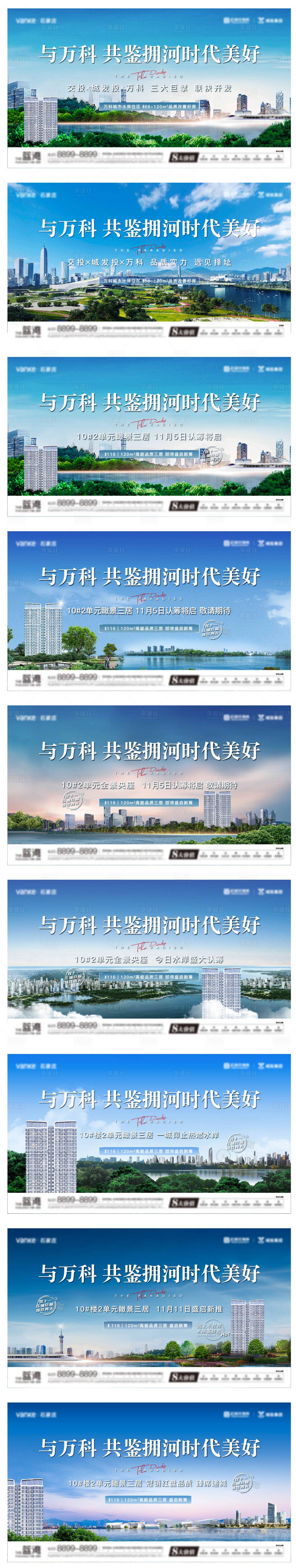 源文件下载【享设计】搜索编号：21770013190467296【城市美化海报】