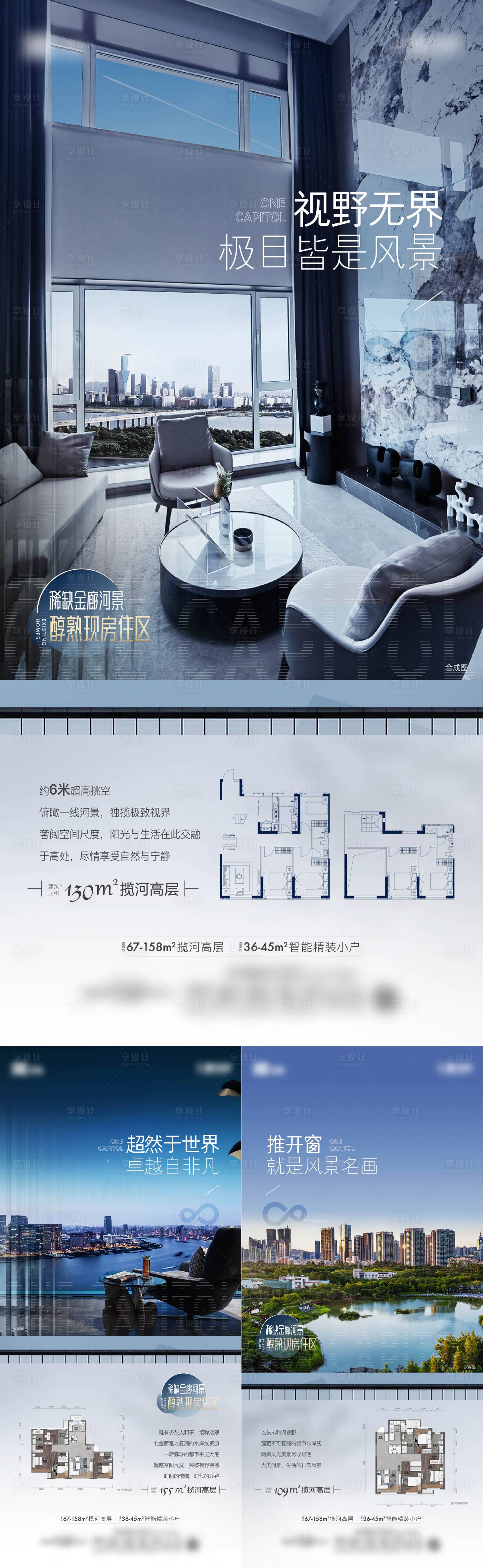 源文件下载【户型海报】编号：77180013176236306