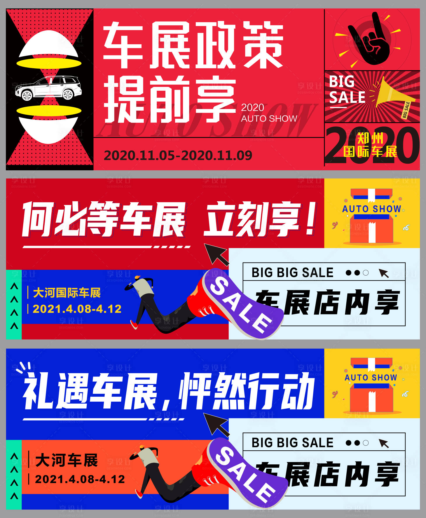 源文件下载【车展活动主背板】编号：48800013620438159