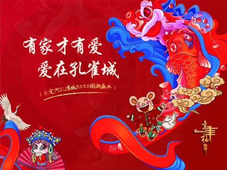 源文件下载【新年背景板】编号：81670013507348554