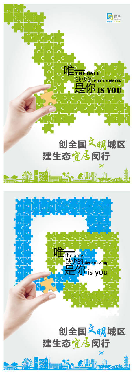 源文件下载【享设计】搜索编号：65880013102062602【创建文明城市海报】