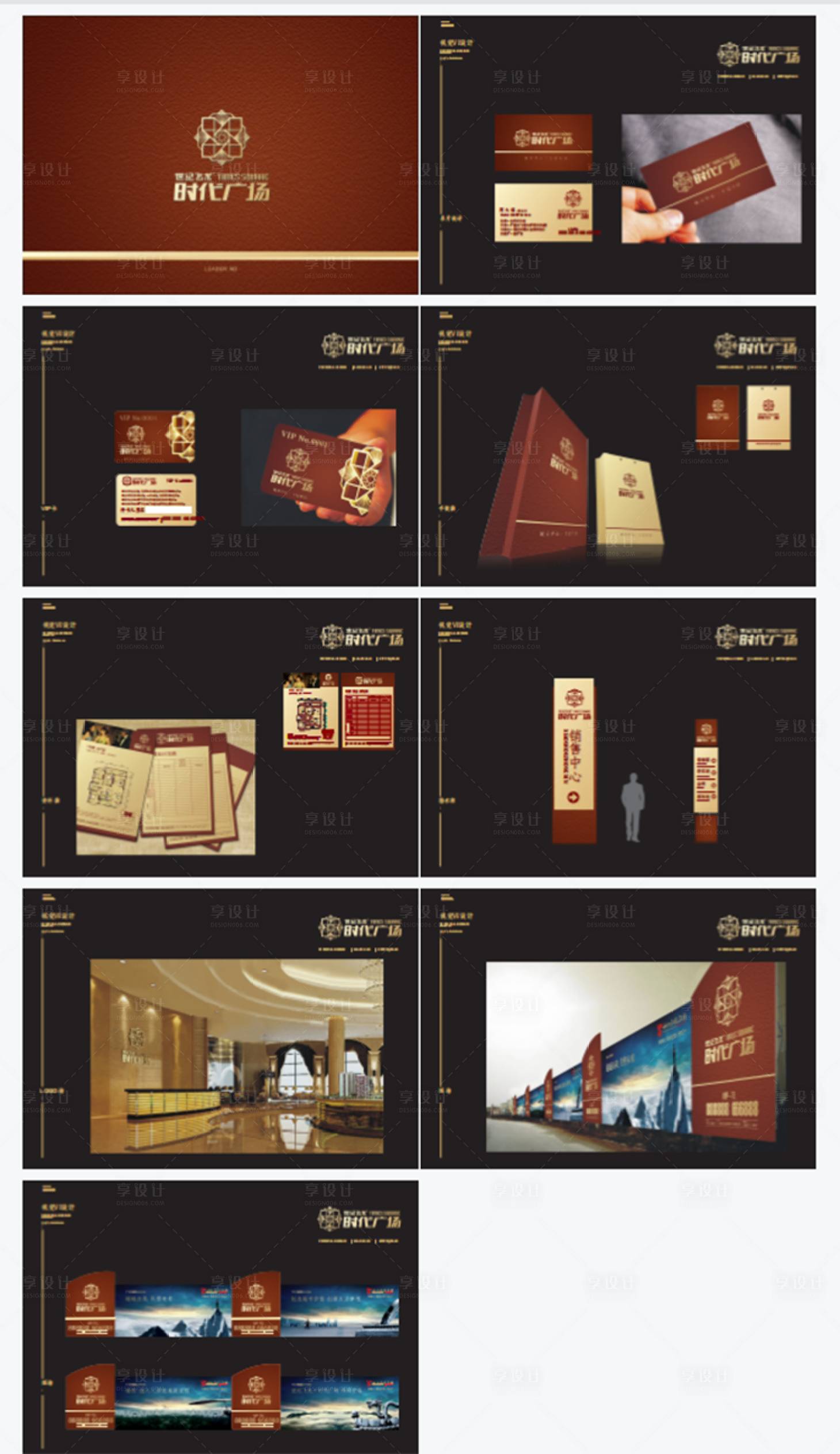 源文件下载【享设计】搜索编号：74920013552624648【地产楼盘VI案例设计】