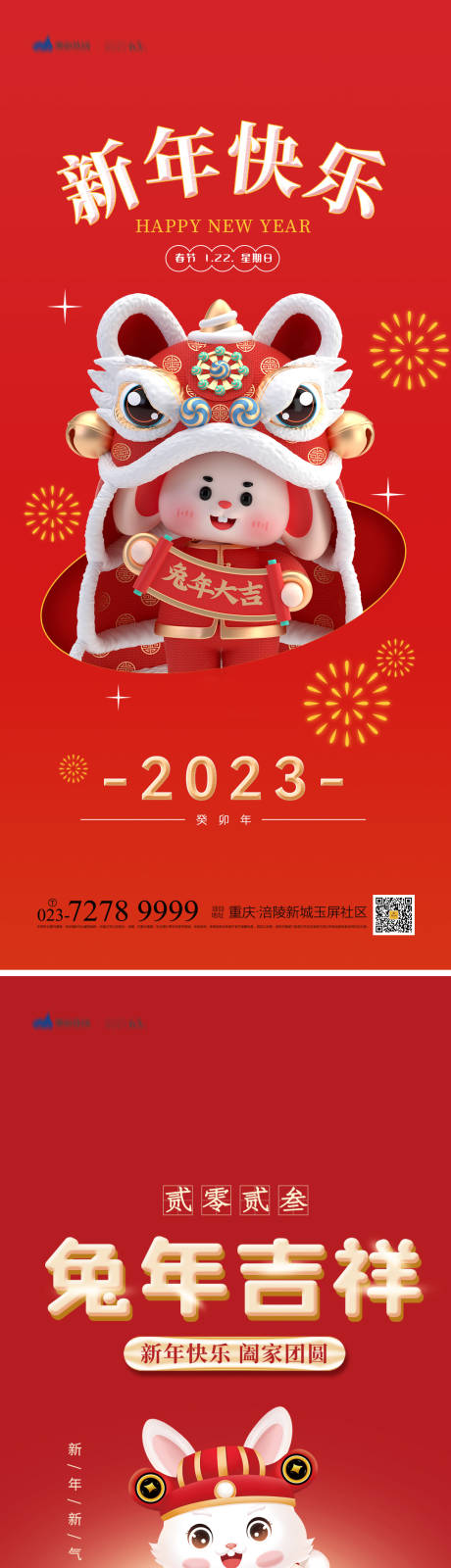 源文件下載【新年快樂(lè)海報(bào)】編號(hào)：65770013620173125
