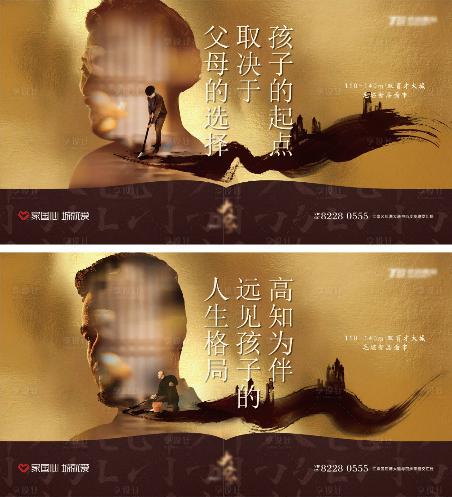 源文件下载【享设计】搜索编号：90580013574423545【学府大城人物画面】