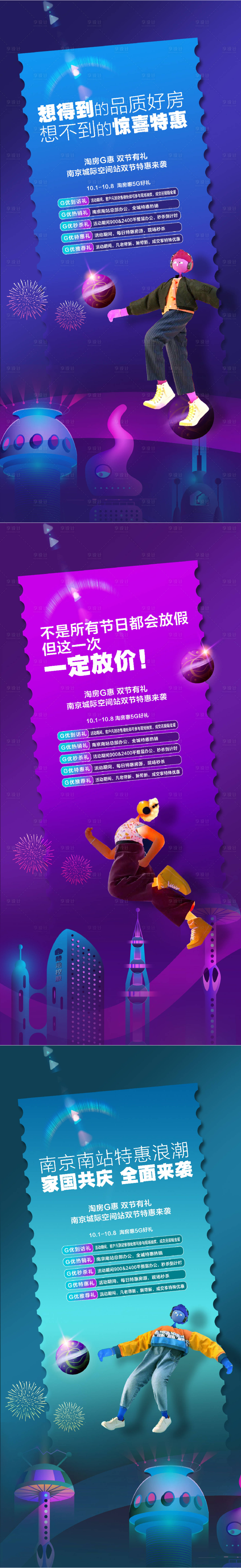 源文件下載【享設計】搜索編號：30020013535933450【海報】