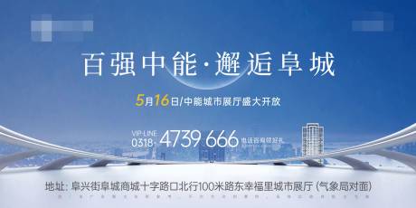 源文件下载【地产展厅开放主画面】编号：11250013317499924