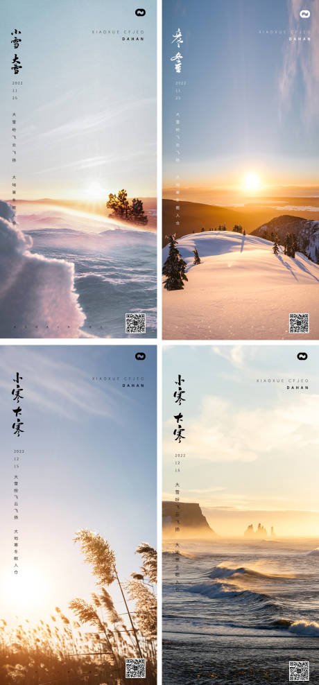 源文件下载【小雪大雪小寒大寒霜降立冬日出海报】编号：20221110132321430